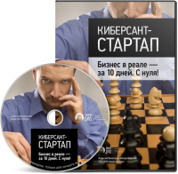 Бизнес в реале - за 10 дней. С нуля